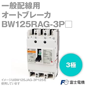 富士電機　富士オートブレーカ　bw125rag-3p060 BW125RAG-3P｜G-TWINシリーズ 一般配線用｜一般配線用｜配線用